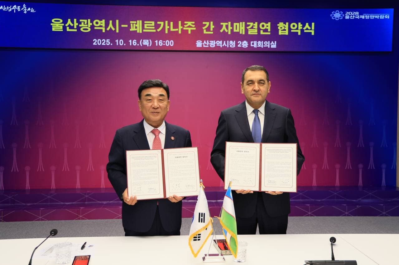 Сотрудничество между Ферганской областью и городом Ульсан будет активно развиваться во всех направлениях