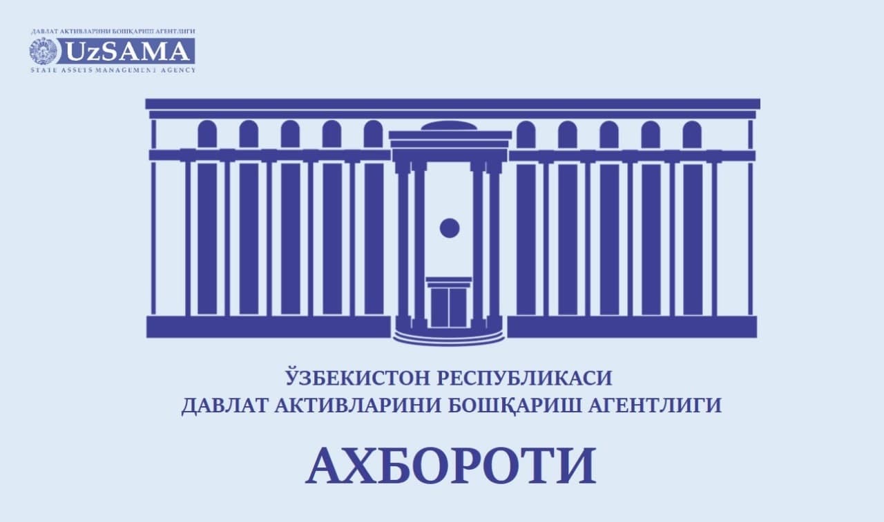 Информация по торговым процедурам по государственному пакету акций в АО “Қонират ун заводи”